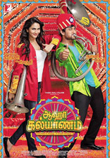 Aaha Kalyanam